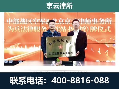 北辰-企业拆迁维权律师
