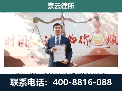 北辰-企业拆迁维权律师