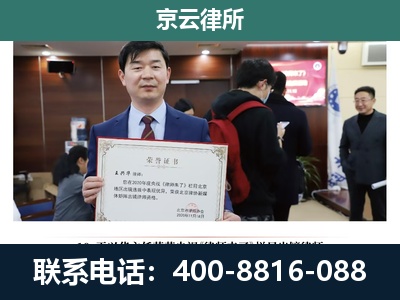 北辰-企业拆迁维权律师