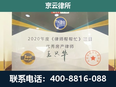 北辰-工商业企业拆迁律师