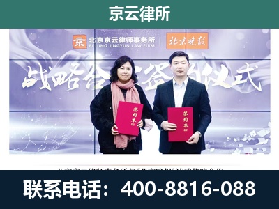 北辰-企业拆迁维权律师