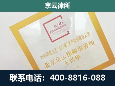 北辰-企业经营性用房拆迁律师
