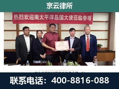 北辰-企业拆迁维权律师